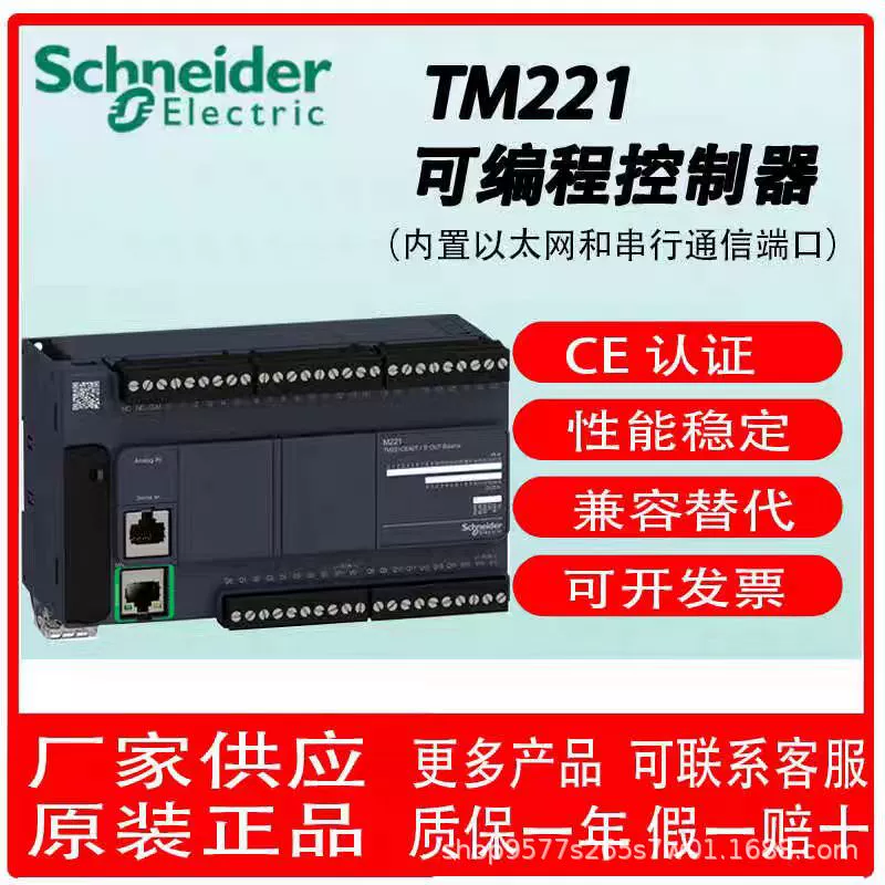 Модули PLC новый оригинальный TM221CE40R TM221CE40T TM221CE24R TM221CE24R TM221CE24T