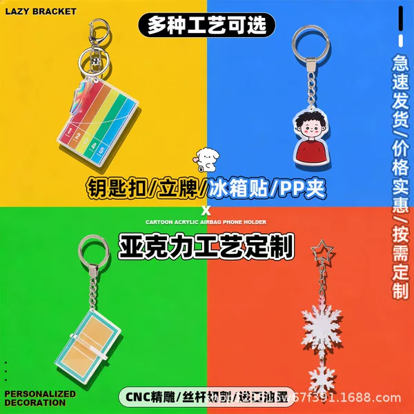 Custom acrylic keychains, manufacturer of DIY anime cartoon key pendants, double-sided printing based on your design, bag accessories