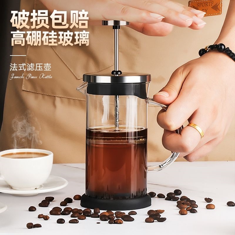 French press coffee maker, French-style teapot, manual press coffee filter, multi-functional milk frother