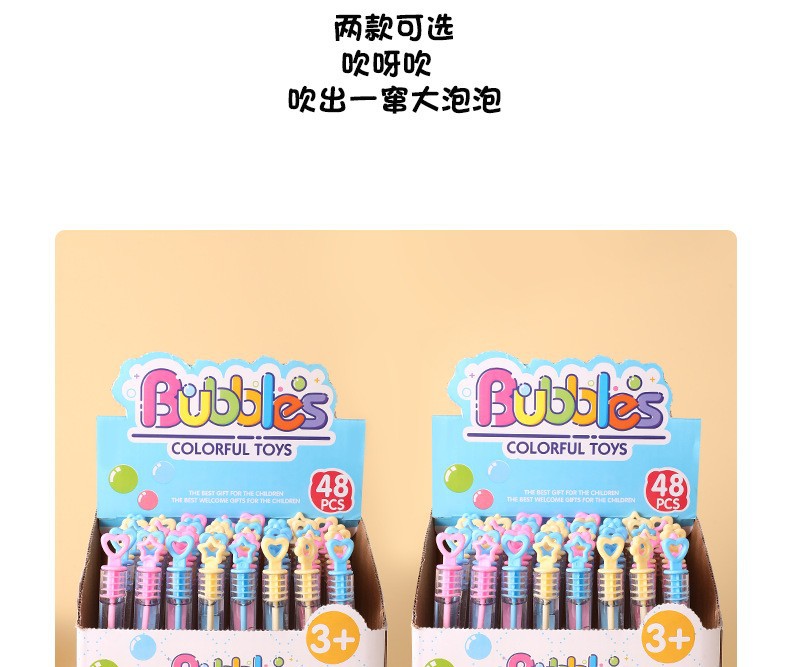 迷你泡泡棒详6.jpg