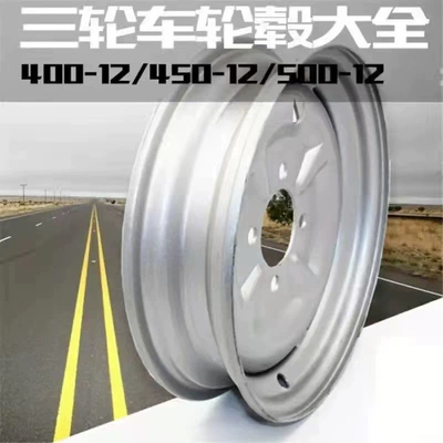 basin rear wheel steel – Electric tricycle tires