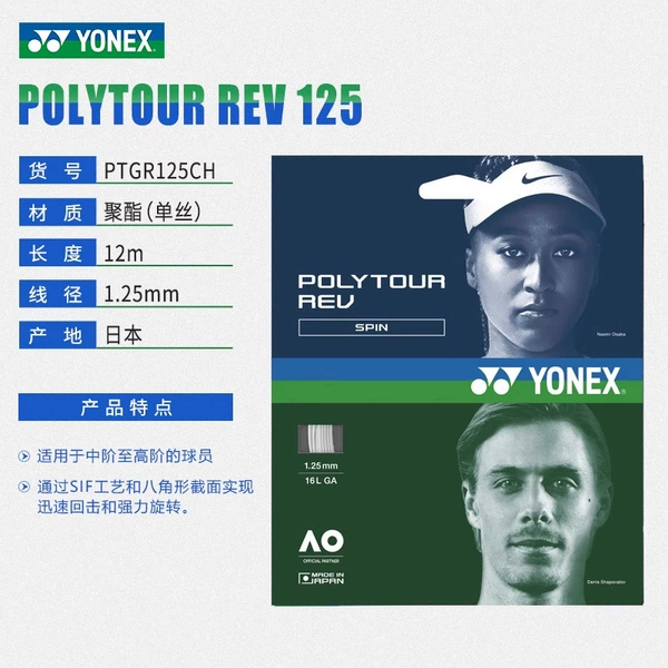 [Hard wire] Poly tour REV 125 white polyester wire