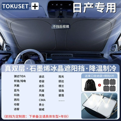New Model Umbrella-Style Shield for — Sun shade - all-car-series-custom-fit-nissan-exclusive-graphene-ice-silk-cooling-dual-layer-titanium-silver-black-glue-heat-insulation-seriously-cool-includes-storage-bag-4-side-window-shades