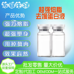 强效溶旨馒化液双下巴妈妈臀大肚腩直角肩面部富贵包威脸提升精华
