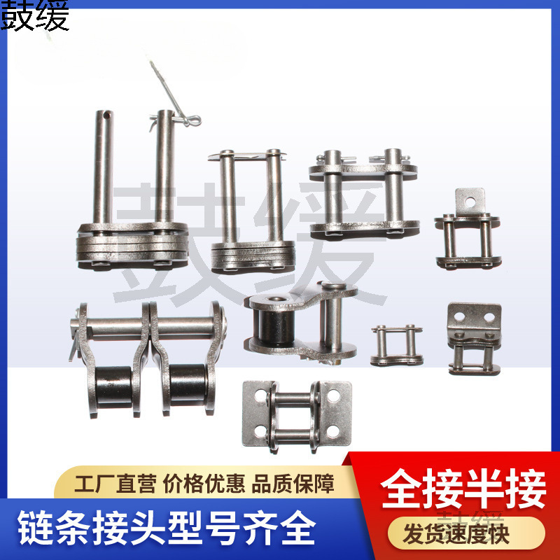 工业链条接头链扣2 3 4 5 6分1寸06B 08B10A12A16A单双排全扣半扣