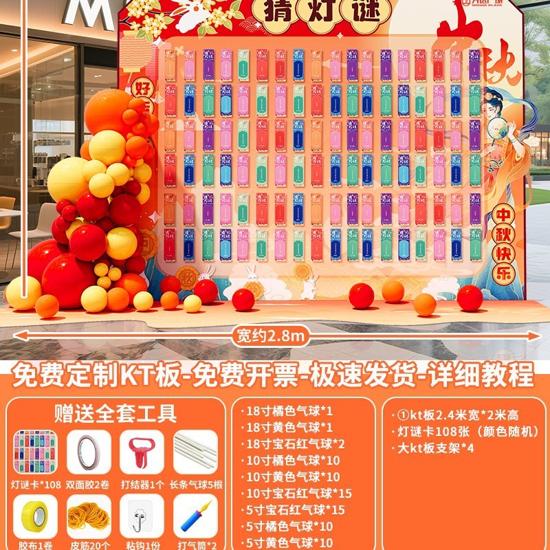 翁楷中秋节场景布置氛围装饰商场后羿射日套圈射箭游戏活动道具kt|undefined
