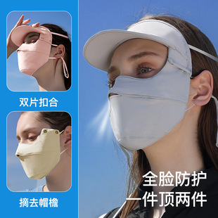 Летний солнцезащитный крем, дышащая шелковая шапка, тонкая медицинская маска, защита от солнца, УФ-защита