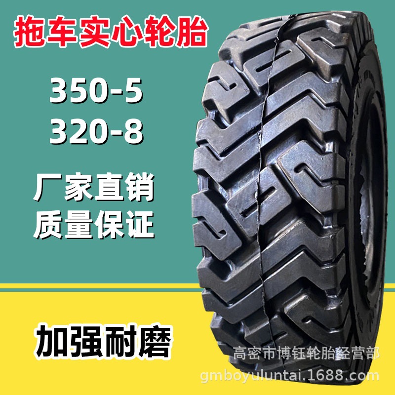 厂家供应350-5可配钢圈 港口机场拖车实心轮胎  400  500-8升降机