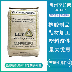 Sbs Huizhou Li Changrong 1487 Oil-Based Adhesive Transparent Shoe Material Modified Adhesive for Rubber Products, High-Strength Sbs Material