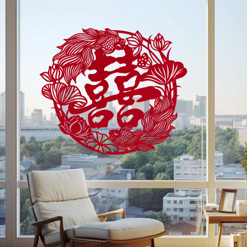 结婚专用超大喜字贴纸婚房卧室沙发背景墙布置装饰婚礼剪纸囍字贴|undefined