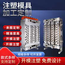 定做模具加工塑料注塑件制品开发PP外壳开模定制定制开模