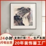 北欧艺术卧室客厅挂画