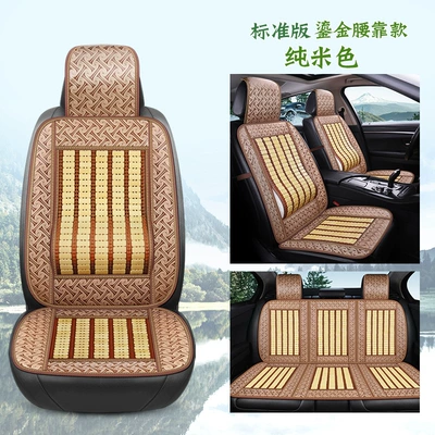Mat Mahjong Bamboo Breathable Seat — Cool pad - five-seats-pure-beige