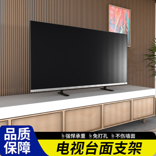 The TV base desktop non-perforated heightening desktop bracket is suitable for 42/55/65/75/85/100 inches