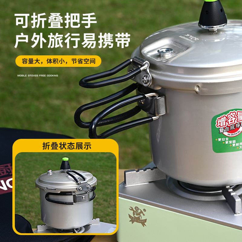 萬寶戶外高壓鍋便攜摺疊高原自駕游迷你小型露營壓力鍋1-2人煮飯