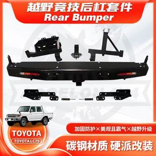 Suitable for Toyota Fj79 Rear Bumper Lc79 Pickup Rear Bumper with Spare Tire Rack and Oil Barrel Rack Rb Model