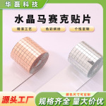 跨境马赛克玻璃镜KTV贴片自粘玻璃镜片墙贴diy居家墙边装饰门框