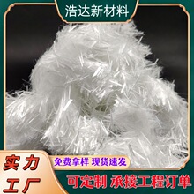 混凝土抗裂纤维 12mm长水磨石用无碱玻璃纤维 陶瓷地砖用短切玻纤