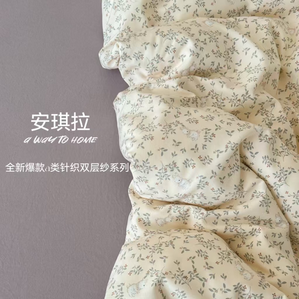 class a super soft double-layer yarn four-piece maternal and child cotton double quilt cover single dormitory bed sheet three-piece bed sheet set