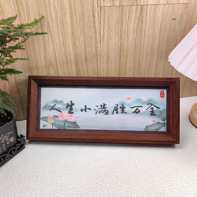 Chinese-style photo frame setting table entrance living room calligraphy ornaments teahouse dessert shop decorations life small full photo frame