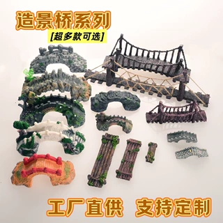 新款鱼缸造景摆件假山装饰水族箱创意吊桥木桥微景观配件工厂微型