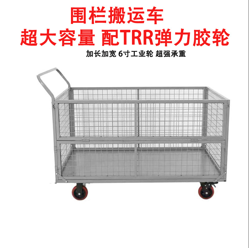 超大围栏小推车摆摊拉货车折叠物料周转车仓库货物搬运手推车