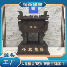 大型铜鼎厂家开业门口摆放四方铜鼎雕塑定制厂家三足鼎圆鼎雕塑