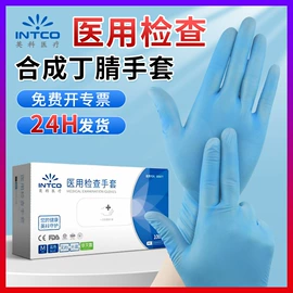 一次防护手套;医用手套;一次性手套