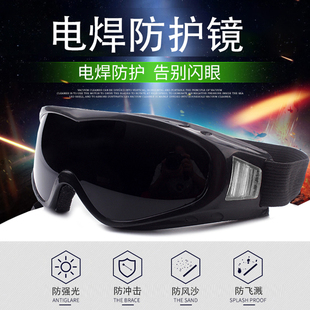 Welder protective glasses welding anti-glare anti-radiation anti-eye goggles glass grinding cutting sunglasses wholesale