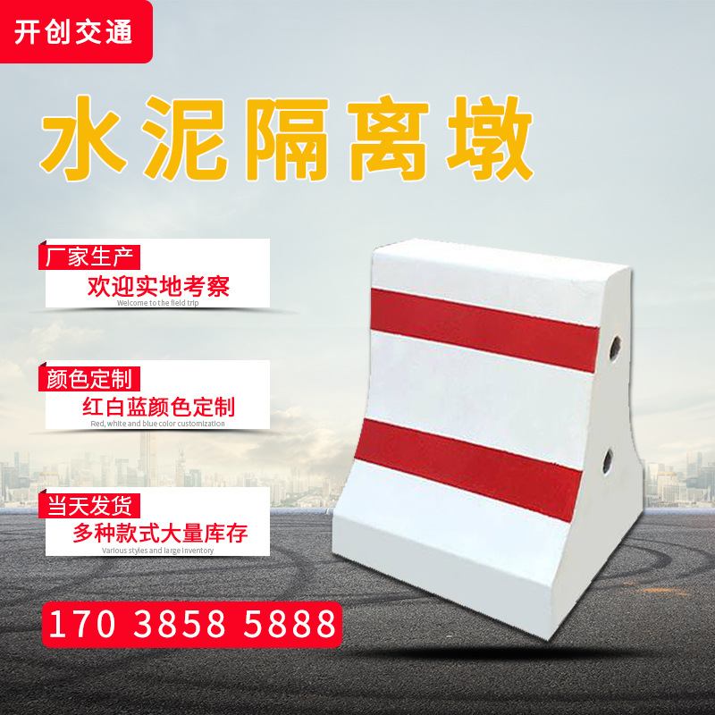 防撞水泥隔离墩高速道路石墩子高速黄黑分流分隔警示路障路墩
