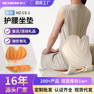 Folding Waist Backrest Cushion for Students and Kidsren, Waist Back Cushion, Office Sedentary Artifact, Mid-Autumn Festival Souvenir Gift