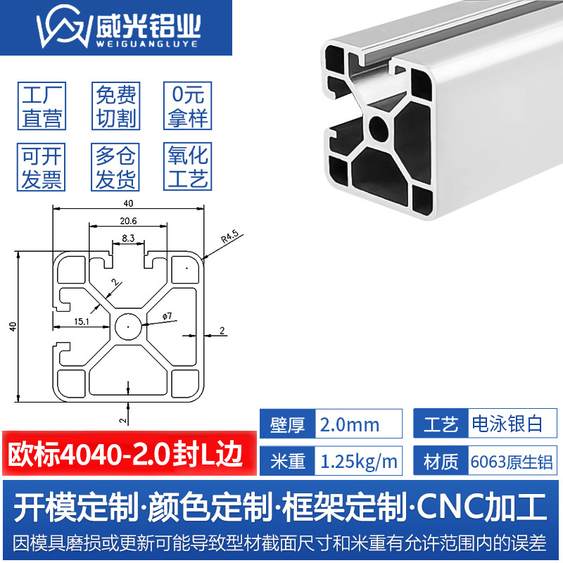 Perfil de aluminio estándar europeo 3030 Perfil de aluminio industrial 2020 soporte de línea de montaje marco de equipos mecánicos Perfil de aluminio 4040