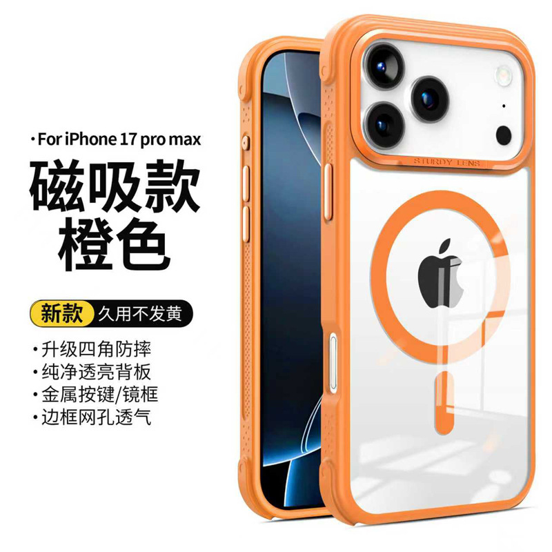 O3透明磁吸1