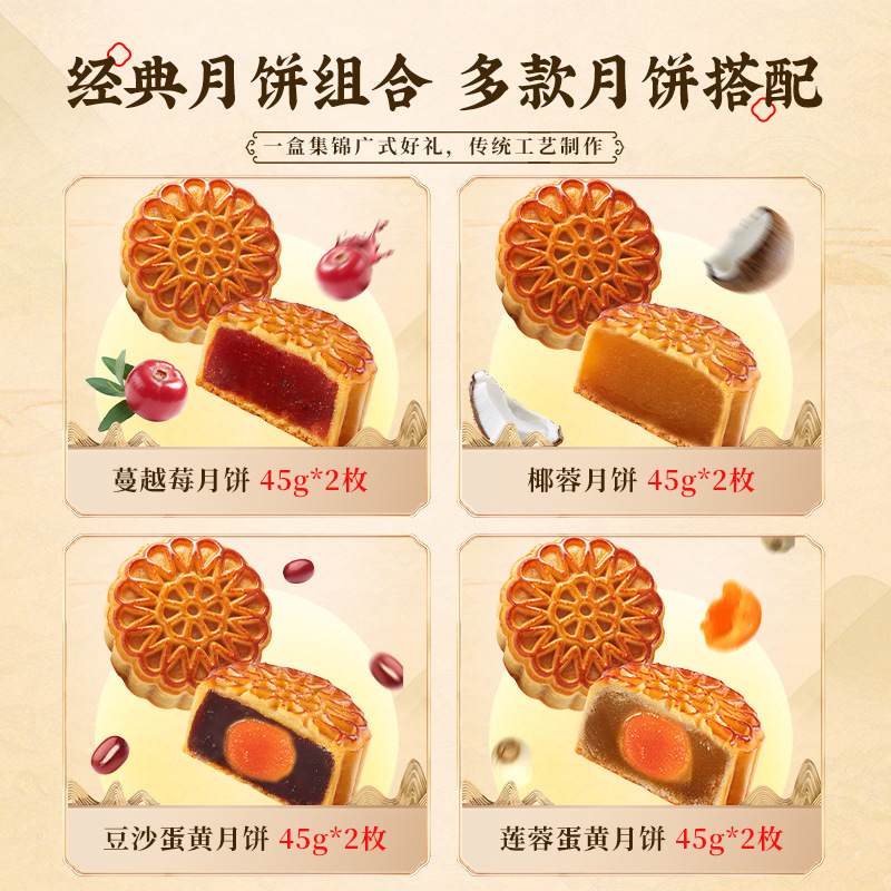 比比赞月满中秋广式月饼礼盒装传统莲蓉蛋黄流心月饼中秋节送礼物|undefined
