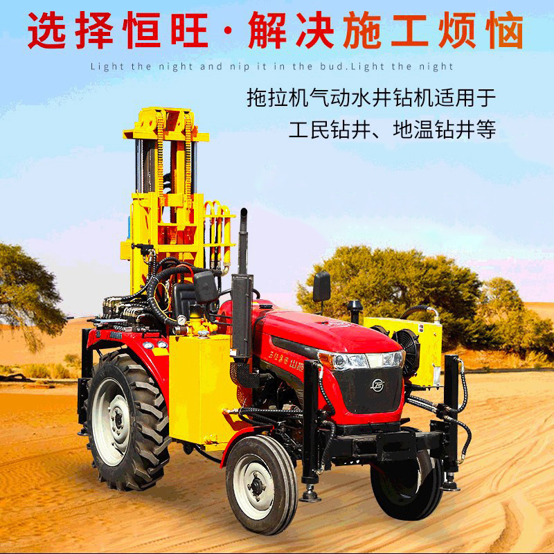 200米打井机拖拉机气动钻机风动岩石钻井机打井设备钻井快速挖井