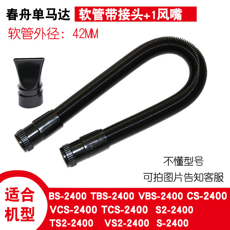 Chunzhou 단일 모터 호스 + 2단 커넥터 + 1개의 송풍 플랫 노즐