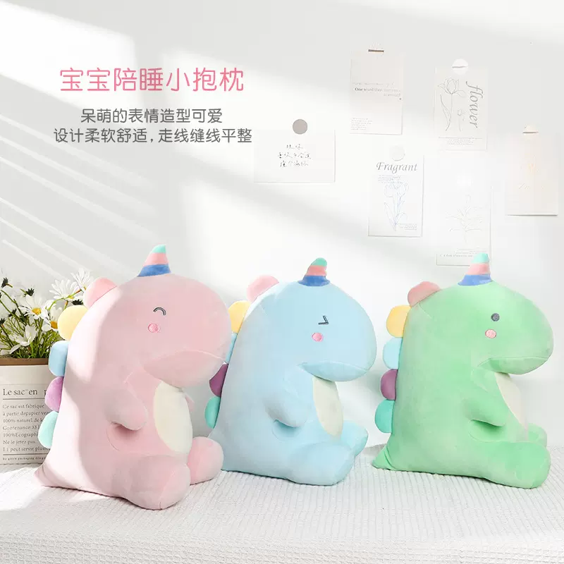 批发彩虹独角兽创意礼品恐龙公仔儿童玩具毛绒玩偶睡觉抱枕礼物