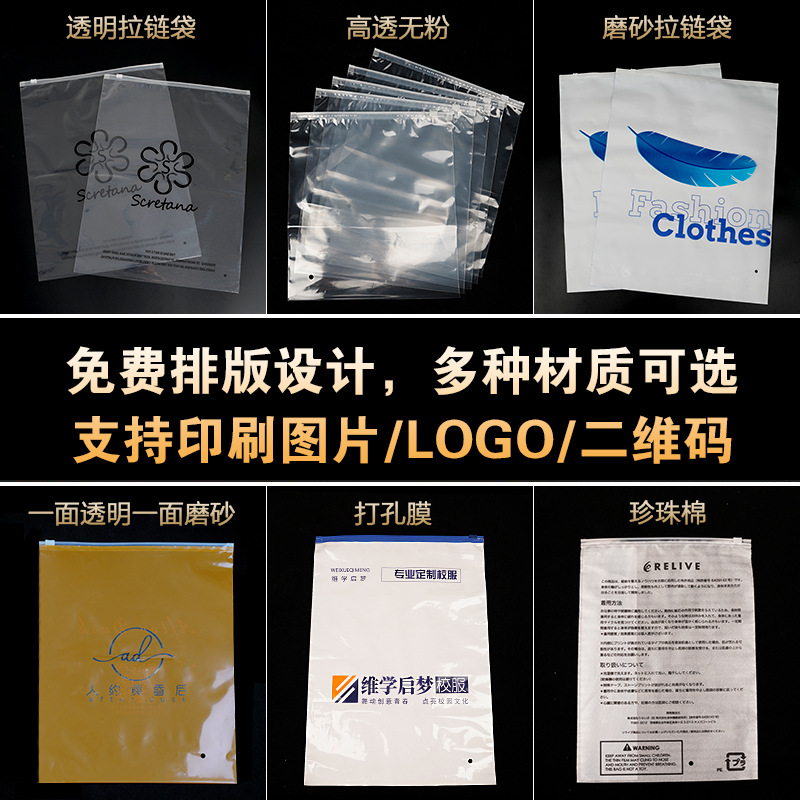 透明つや消しジッパーバッグスポット下着水着収納包装自封袋卸売り服装包装袋