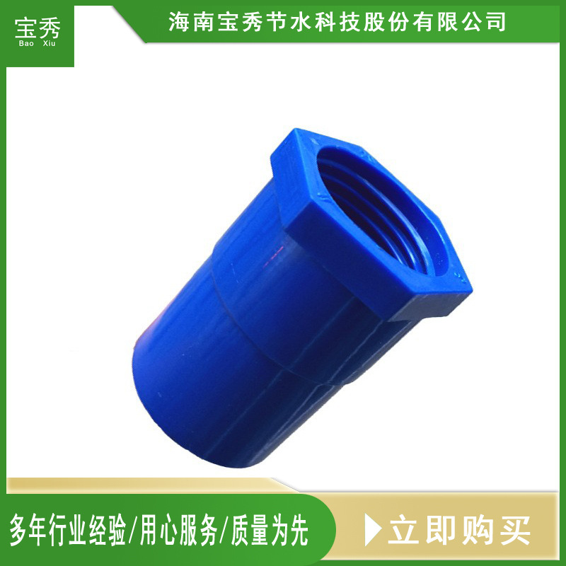供应农业产品 厂家批发UPVC管材配件50mm塑直内螺牙接头