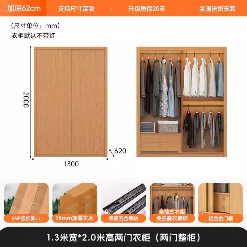 [폭 1.3m * 높이 2.0m] 2도어 옷장 - 모두 원목입니다.