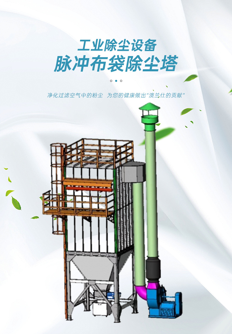 斜插式滤筒除尘塔_01