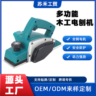 Foreign Trade Model 1900 Electric Planer, Woodworking Planer, Multifunctional Woodworking Electric Planer, Satchel Planer, Woodworking Planer