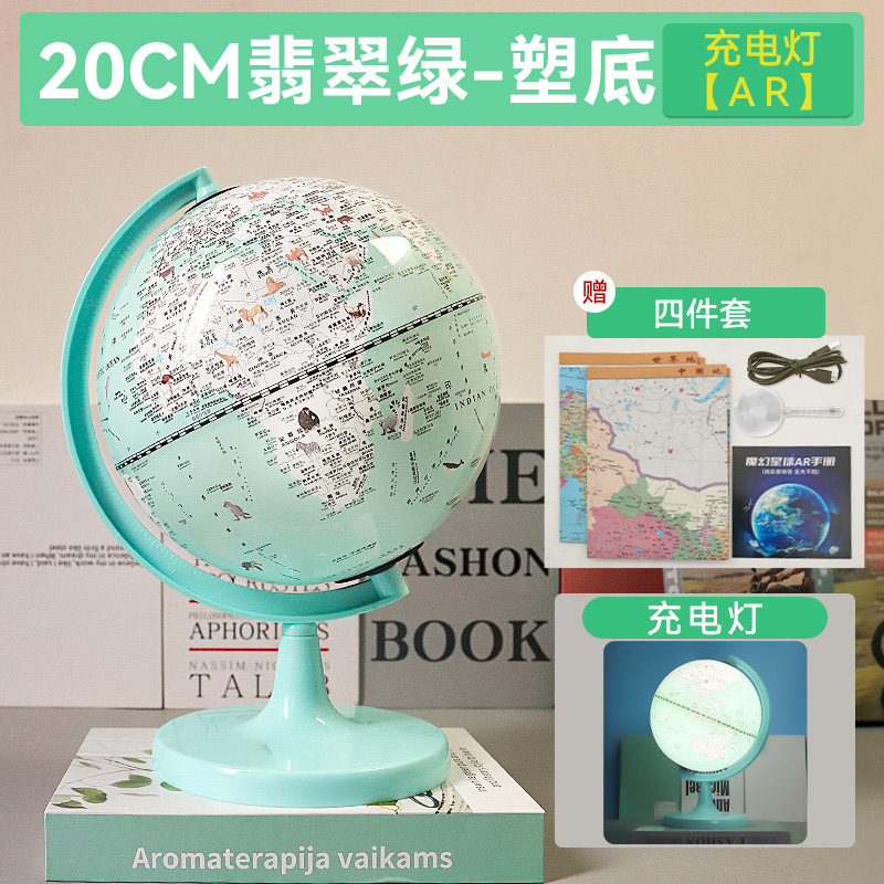 20CM开学季智能ar地球仪摆件带灯光小学生中学生用一件起批地球仪|undefined