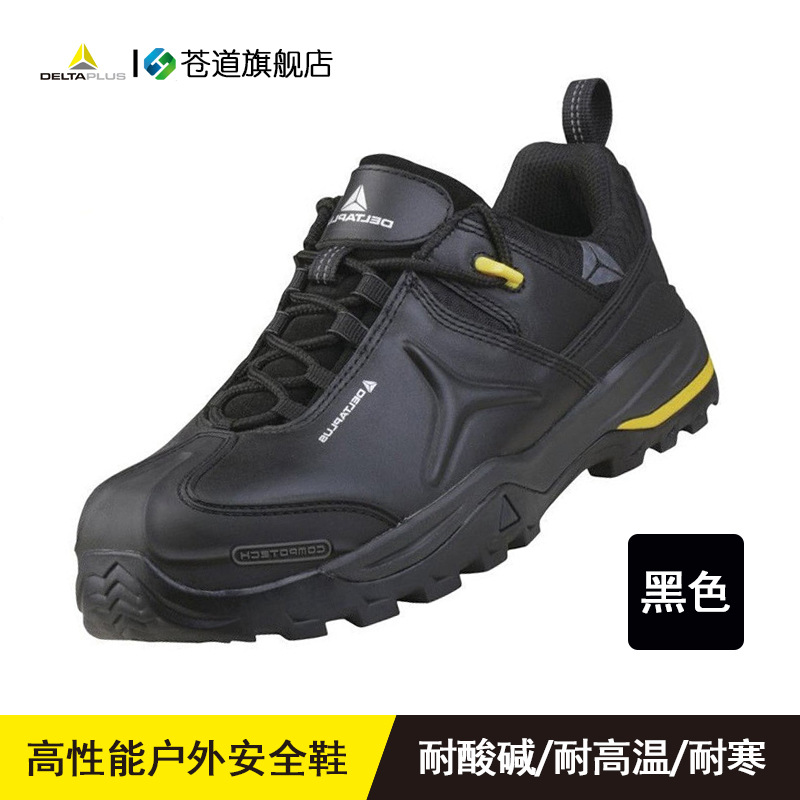 代尔塔301335安全鞋低帮 防砸防滑防静电防刺穿301336无金属高帮