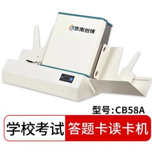 Jingnan Chuangbo Cursor Reader CB58A Junior Senior high school School Examination Marking Machine Education and Training Judgment Answers