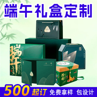 Customized Dragon Boat Festival Gift Box, Customized Rice Dumpling Food Packaging, Corrugated Cardboard, Custom-Made Holiday Gift Suitcase