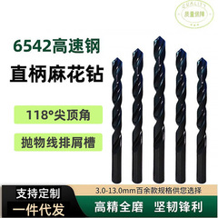 全磨制高速钢麻花钻头高硬度直柄麻花钻抛物线模具钢专用钻