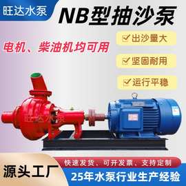 源头工厂NB大功率卧式抽沙泵大小型河道吸沙泵鱼塘清淤耐磨泥浆泵