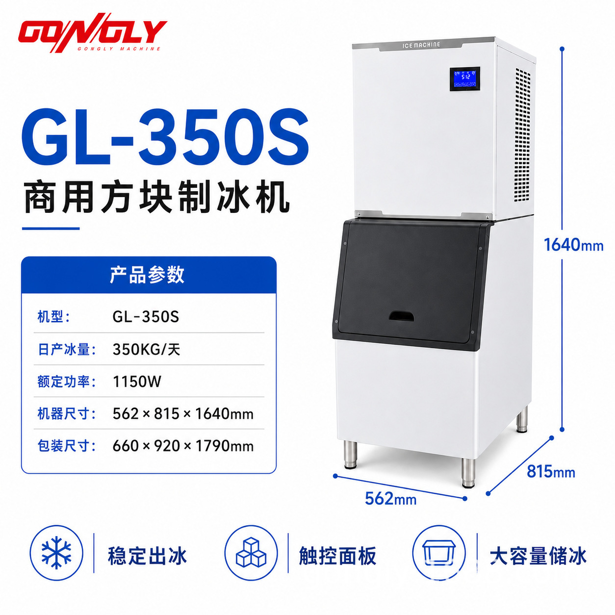GL-350S