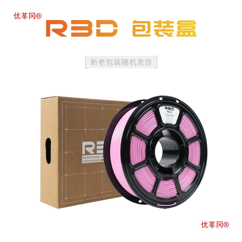 【爆款】R3D PETG 3D打印耗材肤色透明1.75mm高韧性打印笔材料拓|undefined